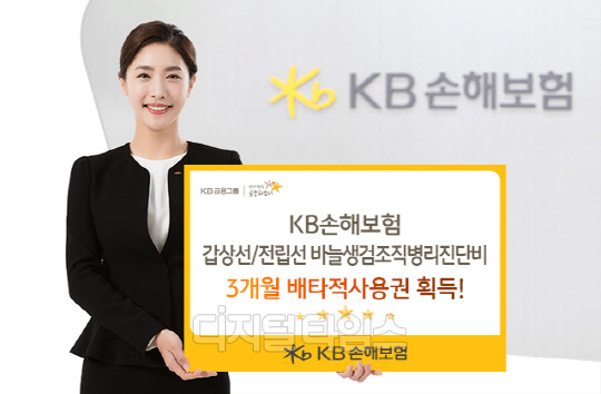 KB손해보험, 업계 최초 '갑상선전립선 바늘조직검사비 배타적사용권 획득